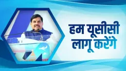 CM Mohan Yadav pledges UCC implementation in Madhya Pradesh
