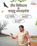 CM Mohan Yadav Positions MP as India's Wildlife Hub