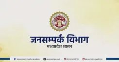 CM Mohan Yadav Presides Over Pratibha Samman at Bhopal