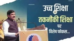 CM Mohan Yadav Reaffirms MP's Focus on Higher and Technical Education