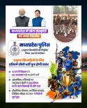 CM Mohan Yadav Restores Annual Police Recruitment for Top Athletes in MP
