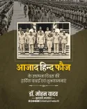 CM Mohan Yadav Salutes Azad Hind Fauj on Founding Anniversary