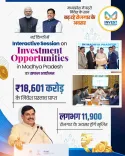 CM Mohan Yadav Secures ₹18,601 Cr Investment for MP