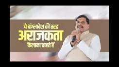 CM Mohan Yadav Targets Rahul Gandhi Over Post-Poll 'Anarchy'