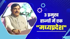 CM Mohan Yadav Targets Top-3 Investment Rank for MP in 5 Years