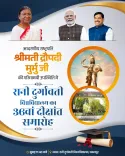 CM Mohan Yadav to Attend RDU 36th Convocation in Jabalpur