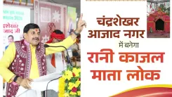 CM Mohan Yadav to Build Rani Kajal-Mata Lok in Alirajpur