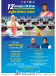 CM Mohan Yadav to Host IDY 2026 Event in Jabalpur
