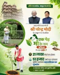 CM Mohan Yadav to Launch 21-Lakh Sapling Drive in Indore