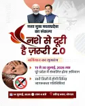 CM Mohan Yadav to Launch Anti-Drug Drive Across MP