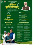 CM Mohan Yadav to Launch Balram Krishi Mahotsav 2026 in Indore