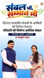 CM Mohan Yadav to Launch Training for New MP Govt Employees