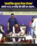 CM Mohan Yadav transfers ₹213 cr pension to 35.56 lakh beneficiaries