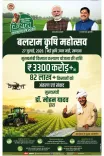 CM Mohan Yadav transfers Rs 3,300 cr to 82 lakh MP farmers
