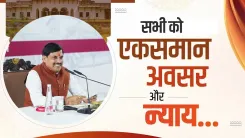 CM Mohan Yadav: UCC Bill to ensure equal rights for all MP citizens