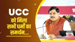 CM Mohan Yadav: UCC Gets Cross-Religion Support in MP