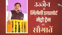 CM Mohan Yadav Unveils New Police Station, Power Sub-Station & More for Ujjain