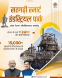 CM Mohan Yadav Unveils Satgarhi Smart Industrial Park Plan