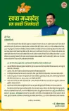 CM Mohan Yadav Urges MP Citizens to Join Swachhata Jan Andolan