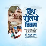 CM Mohan Yadav urges polio drops for every child on World Polio Day