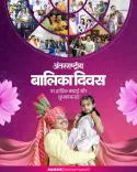 CM Mohan Yadav wishes MP's daughters on Girl Child Day