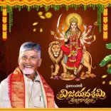 CM Naidu extends Vijayadashami greetings to AP