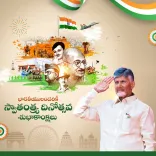 CM Naidu's Independence Day call: flag in hand, agenda in heart