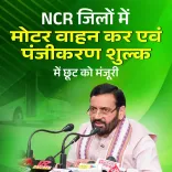 CM Nayab Saini Approves Motor Vehicle Tax Relief for Haryana NCR Districts
