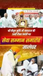 CM Nayab Saini attends Seva Samman Samaroh in Jalandhar