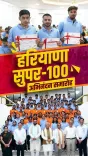 CM Nayab Saini Congratulates Haryana Super-100 Students