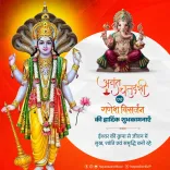 CM Nayab Saini Extends Anant Chaturdashi and Ganesh Visarjan Wishes