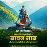 CM Nayab Saini Extends Sawan Greetings to Haryana