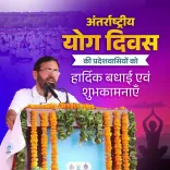 CM Nayab Saini Greets Haryana on 12th Yoga Day