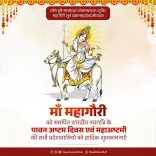 CM Nayab Saini greets Haryana on Mahashtami