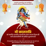 CM Nayab Saini greets Haryana on Navratri's seventh day