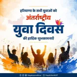 CM Nayab Saini greets Haryana youth on International Youth Day