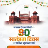 CM Nayab Saini Greets Nation on Independence Day