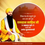 CM Nayab Saini greets Sikhs on Guru Ram Das Prakash Parv