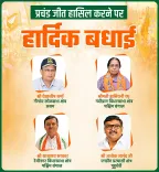CM Nayab Saini Hails BJP-NDA By-Poll Wins in Bengal, Puducherry, Assam