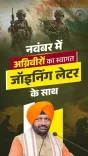 CM Nayab Saini: Haryana to Welcome First Agniveer Batch in November