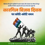 CM Nayab Saini Honours Kargil Vijay Diwas Martyrs