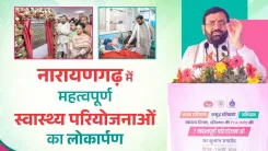 CM Nayab Saini Inaugurates Health Projects in Narayangarh