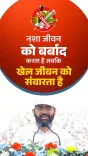 CM Nayab Saini Links Sports With Anti-Drug Push for Haryana Youth