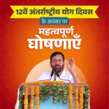 CM Nayab Saini Makes Key Announcements on Yoga Day 2026