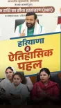 CM Nayab Saini Marks Direct Benefit Transfer to Haryana Residents