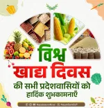 CM Nayab Saini Marks World Food Day, Salutes Haryana's Farmers