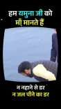 CM Nayab Saini: No Fear Swimming or Drinking Yamuna Water