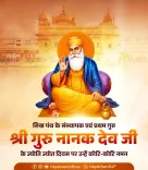 CM Nayab Saini Pays Tribute on Guru Nanak Dev Ji's Jyoti Jot Divas