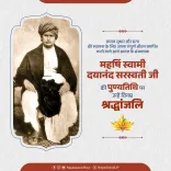 CM Nayab Saini pays tribute to Arya Samaj founder Dayanand Saraswati