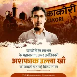 CM Nayab Saini pays tribute to Ashfaqulla Khan on birth anniversary